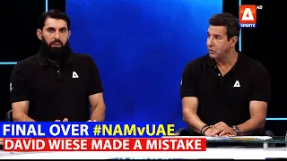 Final over: David Wiese made a mistake, Cricket experts comments on #NAMvUAE final over!
