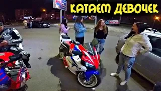 КАТАЕМ ДЕВУШЕК НА МОТОЦИКЛАХ