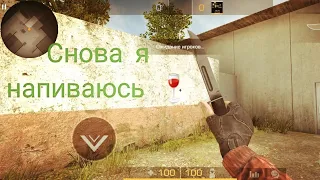 Тренеровка / Снова я напиваюсь 🍷 / Standoff 2 fragmovie