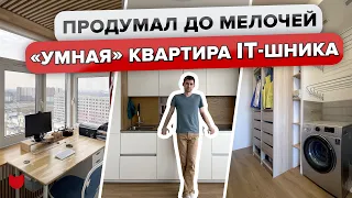 🔥Сделал ВСЕ САМ👍 «УМНАЯ» квартира для семьи! Кухня СВОИМИ РУКАМИ. Фартук-КУПЕ. Румтур @INMYROOMTV