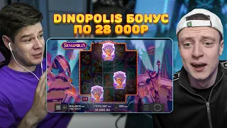 Dinopolis мощный занос?! и Dog House 72 000 за спин! Заносы Мелстроя!!!