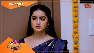 Thirumagal - Promo | 02 Feb 2022 | Sun TV Serial | Tamil Serial