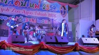 Dragonfire Band - Rock Live In ThubBerg ทับเบิก (Hmong New Year 2015-16) Dec.18,2015