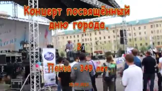 Группа «Малыш и Гулливер». Концерт посвящённый дню города. Пенза. 15.09.2012 (2)