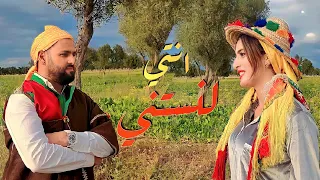 جديد فيديو كليب جبلي نورالدين المساري(Video clip)انتي لنستني 2023 Noureddine Messari nti li nsstini