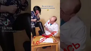 Бывший ветеринар 🤣🤣🤣🤣🤣👍👍👍👍