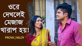 নিলয়কে নিয়ে কী বললেন প্রভা? Exclusive Interview | Niloy Alamgir | Prova | newsg24