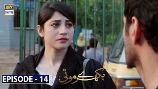 Bikhray Moti Episode 14 | ARY Digital Drama