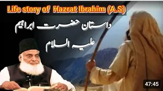 Hazrat Ibrahim (A.S) ki Zindagi, aazmaeshein, aur Aap ka saber o istiqamat Dr. Israr Ahmad ki zubani