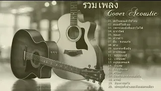 Top 20 Thai love Songs No Ads