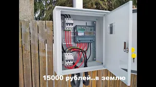 Счетчик намотал тысячи рублей