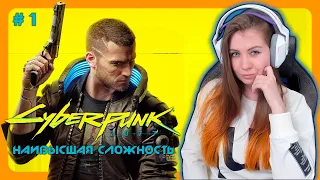 CYBERPUNK 2077 | НА RTX 4090 | Прохождение на русском | СТРИМ КИБЕРПАНК 2077 #1