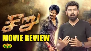 Seeru Movie Review | Seeru Review | Jiiva | Rathnasiva | Riya Suman | D. Imman | Jaya Tv