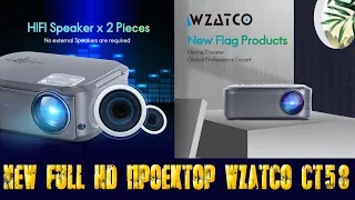Новинка WZATCO CT58 FullHD ПРОЕКТОР 1LCD модель за доступную цену  Распаковка