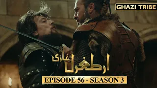 Ertugrul Ghazi Season 3 Episode 56 Full Review | URDU