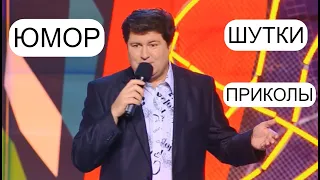 "Юмористический концерт"  на ЮМОР-TV (OFFICIAL VIDEO)