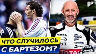 От ЧЕМПИОНА МИРА до АВТОГОНЩИКА! Что случилось с Фабьеном Бартезом? @GOAL24