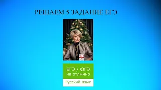 Алгоритм решения 5 задания ЕГЭ