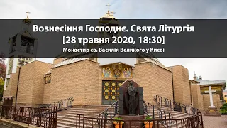 Вознесіння Господнє. Свята Літургія [28 травня 2020, 18:30]