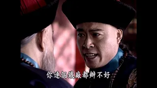 《走向共和》又名滿清末代王朝 第四十九集 1080p超高清（重新上傳）