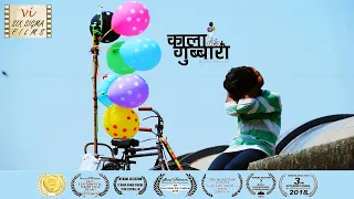 Award Winning Hindi Short Film |  | Kaala Gubbara - Black Balloon | Six Sigma Films