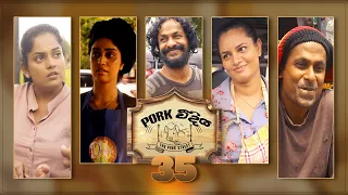 Pork Weediya | Episode 35 - (2021-09-14) | ITN