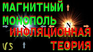 Коллоквиум: Магнитный монополь девяносто лет спустя