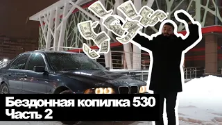 Листочек с бумажкой. Копилка 530. Часть II