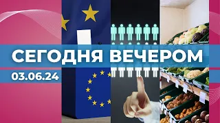 Выборы в Европарламент | Население сокращается | Качество продуктов