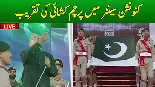 🔴𝐋𝐈𝐕𝐄 | Flag Hoisting Ceremony At Convention Center | 14th August | Dawn News Live