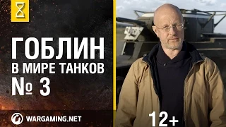 "Эволюция танков" с Дмитрием Пучковым. Подвеска