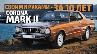 🎌 Toyota CORONA MARK II MX41 | ЯПОНСКОЕ КУПЕ ИЗ 80-х