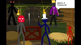 Самодельная анимация. Сделано в приложении Рисуем мультфильмы 2. Stickman VS Титан (Part 7)(финал)