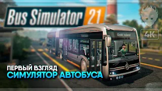 Bus Simulator 21 прохождение на русском 🅥 Первый взгляд на Симулятор Автобуса 2021 обзор [4K]
