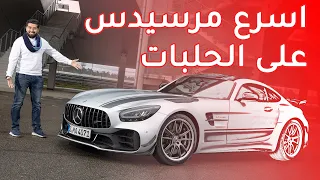 Mercedes AMG GTR Pro I مرسيدس مخصصة للحلبات