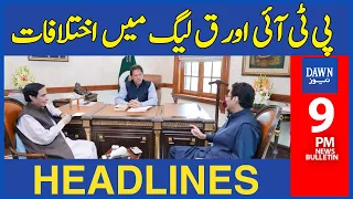 PTI Aur PML-Q Mai Ikhtalaf | 9 PM | Dawn News Headlines | 5th December 2022