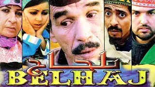 Film BELHAJ complet |  كوميديا أمازيغية في فيلم بلحاج  كامل