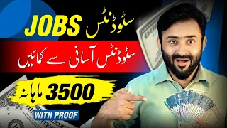 Online Jobs At Home | Work From Home Jobs | Part Time Job At Home | Jobs From Sibtain Olakh