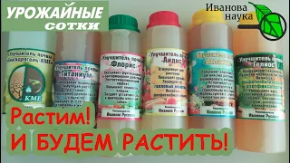 Растим и растить будем! Домашние препараты: мифы и реальность.