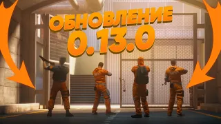 ОБНОВЛЕНИЕ 0.13.0! ЗОНА 9, MP-5, НОВЫЕ МОДЕЛИ! В СТАНДОФФ 2! стендофф 2 стандоф