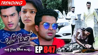 Sangeethe | Episode 847 21st July 2022