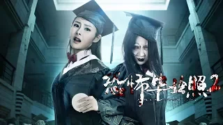 【ENG SUB】《恐怖毕业照 2》 Graduation Picture 2——一系列无法解释的灵异事件的惊悚故事