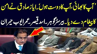 Apka Bhai or Dost Hun | Ayaz Sadiq First Speech As Speaker National Assembly | SAMAA TV