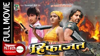 HIFAJAT | Nepali Full Movie | Rekha Thapa | Aaryan Sigdel |Aayush Rijal | Nir Shah | Chhabi Raj Ojha