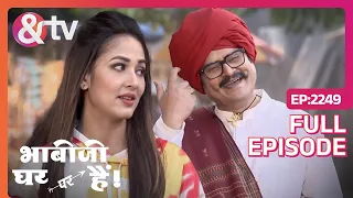 क्या शरत है आपकी Tiwariji? | Bhabi Ji Ghar Par Hai! |Full Ep 2249 | 19 Dec 24| Vibhuti @andtvchannel