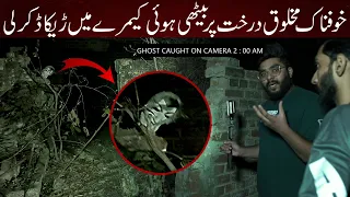 REAL GHOST WALK ON HAUNTED HOUSE | WOH KYA HOGA HORROR SHOW | REAL SCARY PARANORMAL ACTIVITY