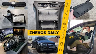 Будні власника Opel. AFL, фарбування, нові опції, скло для фар, UHP4. ZhekoS Daily