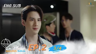 La Pluie ฝนตกครั้งนั้นฉันรักเธอ | EP.2 [3/4]