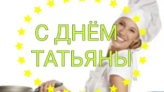 АХ, ТАНЯ, ТАНЯ, ТАНЕЧКА! исп. Сёстры Шмелёвы👍🔥