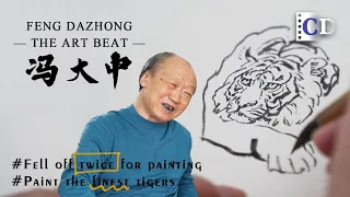 Stamp-collectors must know him who drew the limited stamp for the Tiger Year | China Documentary